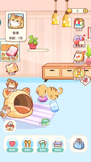 桌面喵下载安装_系统工具_第4张_沃德下载站 桌面喵下载安装_https://www.wordpress6.com_系统工具_第4张