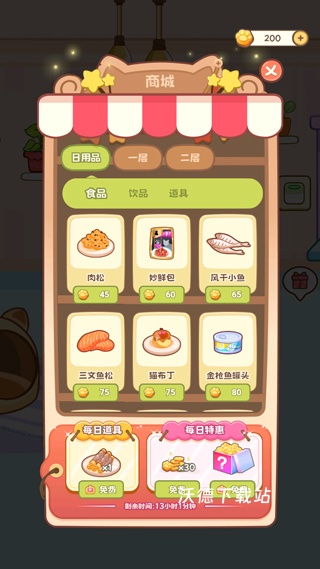 桌面喵下载安装_系统工具_第5张_沃德下载站 桌面喵下载安装_https://www.wordpress6.com_系统工具_第5张