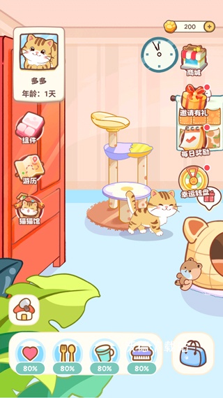 桌面喵下载安装_系统工具_第7张_沃德下载站 桌面喵下载安装_https://www.wordpress6.com_系统工具_第7张