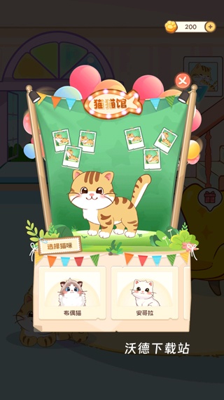 桌面喵下载安装_系统工具_第10张_沃德下载站 桌面喵下载安装_https://www.wordpress6.com_系统工具_第10张