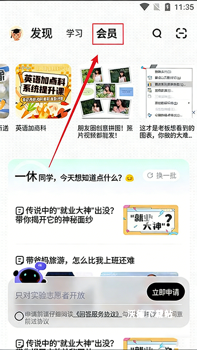 知道app免费下载安装手机版_学习教育_第4张_沃德下载站 知道app免费下载安装手机版_https://www.wordpress6.com_学习教育_第4张