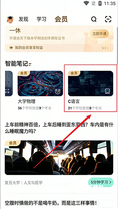 知道app免费下载安装手机版_学习教育_第5张_沃德下载站 知道app免费下载安装手机版_https://www.wordpress6.com_学习教育_第5张