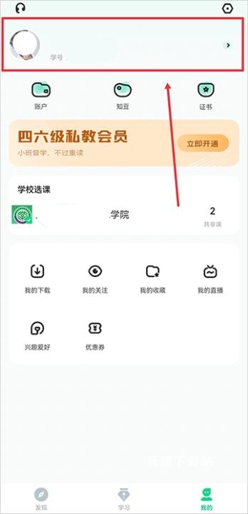 知道app免费下载安装手机版_学习教育_第7张_沃德下载站 知道app免费下载安装手机版_https://www.wordpress6.com_学习教育_第7张
