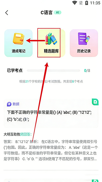 知道app免费下载安装手机版_学习教育_第6张_沃德下载站 知道app免费下载安装手机版_https://www.wordpress6.com_学习教育_第6张