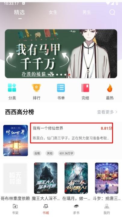 西西小屋小说app最新版_新闻阅读_第2张_沃德下载站 西西小屋小说app最新版_https://www.wordpress6.com_新闻阅读_第2张