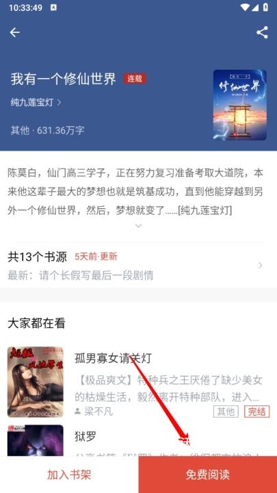 西西小屋小说app最新版_新闻阅读_第3张_沃德下载站 西西小屋小说app最新版_https://www.wordpress6.com_新闻阅读_第3张