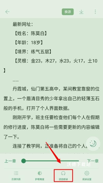 西西小屋小说app最新版_新闻阅读_第5张_沃德下载站 西西小屋小说app最新版_https://www.wordpress6.com_新闻阅读_第5张