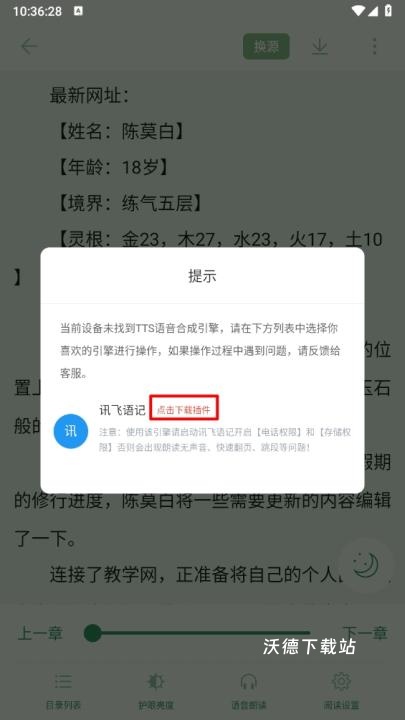 西西小屋小说app最新版_新闻阅读_第7张_沃德下载站 西西小屋小说app最新版_https://www.wordpress6.com_新闻阅读_第7张
