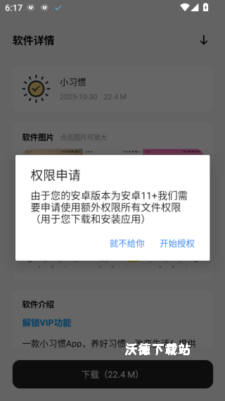 醉世软件仓app安卓免费版下载_系统工具_第2张_沃德下载站 醉世软件仓app安卓免费版下载_https://www.wordpress6.com_系统工具_第2张