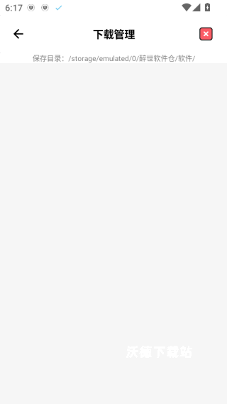 醉世软件仓app安卓免费版下载_系统工具_第4张_沃德下载站 醉世软件仓app安卓免费版下载_https://www.wordpress6.com_系统工具_第4张