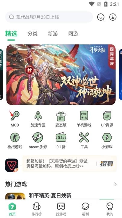 7723游戏盒子官方版正版_https://www.wordpress6.com_手游辅助_第1张