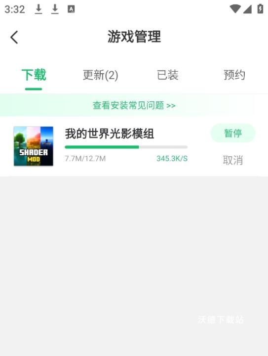7723游戏盒子官方版正版_https://www.wordpress6.com_手游辅助_第8张