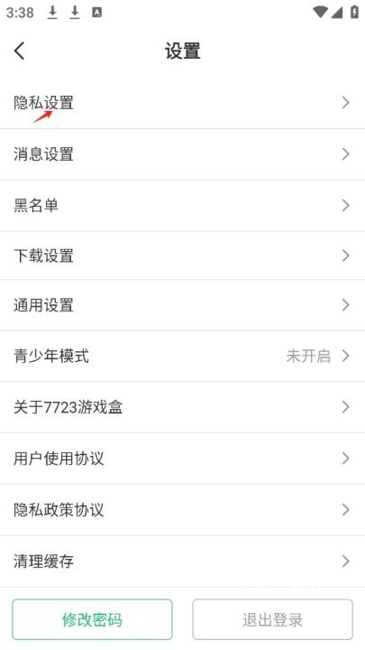 7723游戏盒子官方版正版_https://www.wordpress6.com_手游辅助_第10张