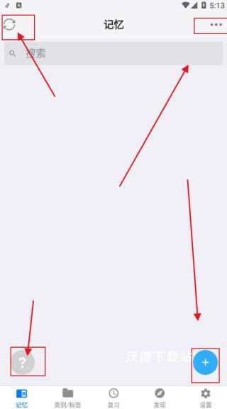 记忆曲线艾宾浩斯时间表app下载_https://www.wordpress6.com_手游辅助_第1张