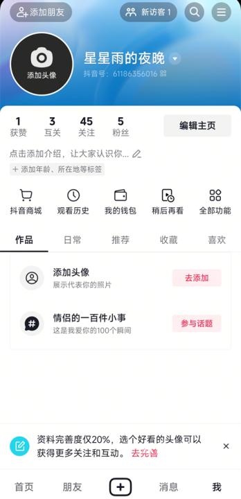 抖音下载最新版本2026_影音播放_第1张_沃德下载站 抖音下载最新版本2026_https://www.wordpress6.com_影音播放_第1张