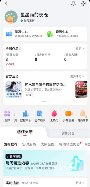 抖音下载最新版本2026_影音播放_第3张_沃德下载站 抖音下载最新版本2026_https://www.wordpress6.com_影音播放_第3张