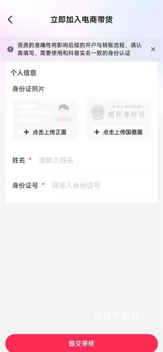 抖音下载最新版本2026_影音播放_第5张_沃德下载站 抖音下载最新版本2026_https://www.wordpress6.com_影音播放_第5张