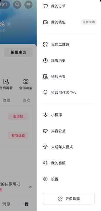 抖音下载最新版本2026_影音播放_第6张_沃德下载站 抖音下载最新版本2026_https://www.wordpress6.com_影音播放_第6张