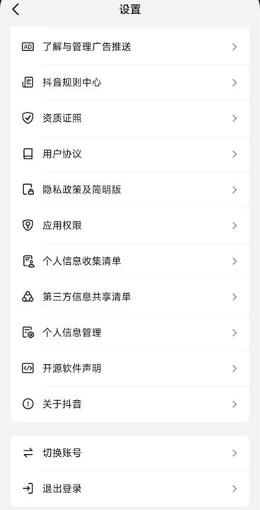 抖音下载最新版本2026_影音播放_第11张_沃德下载站 抖音下载最新版本2026_https://www.wordpress6.com_影音播放_第11张