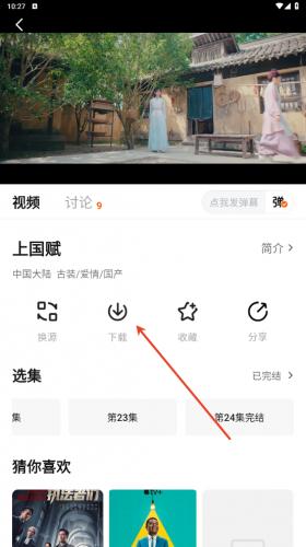 小黄人影视2026最新版本_影音播放_第2张_沃德下载站 小黄人影视2026最新版本_https://www.wordpress6.com_影音播放_第2张