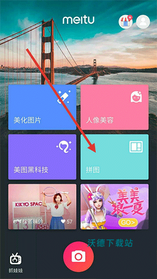 美图秀秀新版_摄影图像_第6张_沃德下载站 美图秀秀新版_https://www.wordpress6.com_摄影图像_第6张
