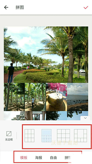 美图秀秀新版_摄影图像_第8张_沃德下载站 美图秀秀新版_https://www.wordpress6.com_摄影图像_第8张