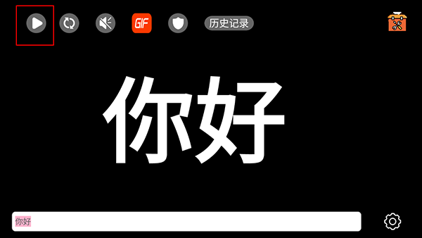 手持弹幕led软件_https://www.wordpress6.com_摄影图像_第3张
