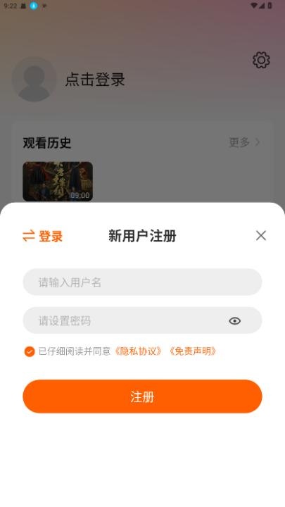 小黄人影视app_https://www.wordpress6.com_影音播放_第3张