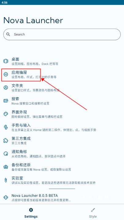 Nova启动器安卓版_影音播放_第3张_沃德下载站 Nova启动器安卓版_https://www.wordpress6.com_影音播放_第3张