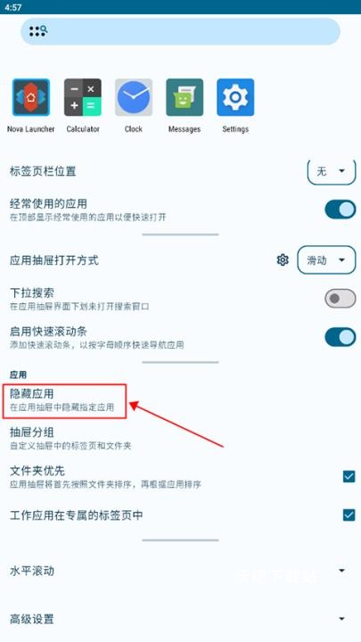Nova启动器安卓版_影音播放_第4张_沃德下载站 Nova启动器安卓版_https://www.wordpress6.com_影音播放_第4张