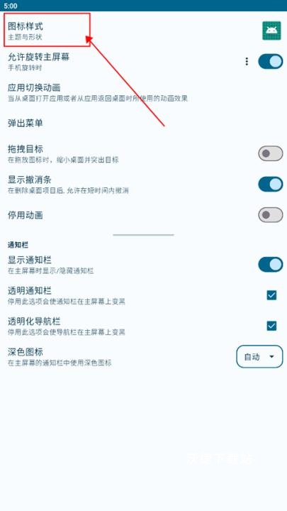 Nova启动器安卓版_影音播放_第7张_沃德下载站 Nova启动器安卓版_https://www.wordpress6.com_影音播放_第7张