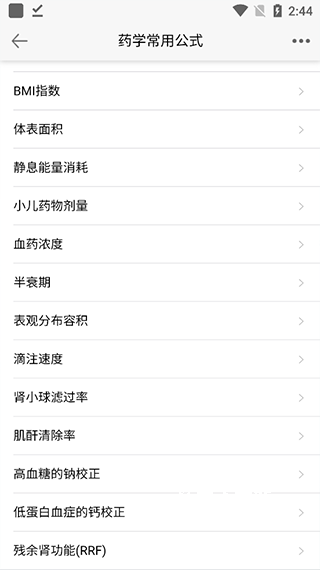 人卫用药助手app_生活实用_第5张_沃德下载站 人卫用药助手app_https://www.wordpress6.com_生活实用_第5张