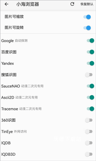 小海浏览器2026官方版_影音播放_第2张_沃德下载站 小海浏览器2026官方版_https://www.wordpress6.com_影音播放_第2张