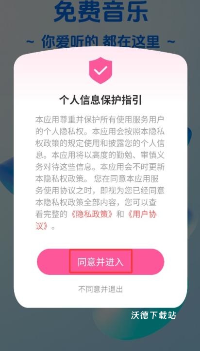 全民歌曲播放器安装手机版_https://www.wordpress6.com_影音播放_第1张