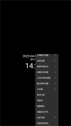 简黑时钟安卓版_https://www.wordpress6.com_生活实用_第3张