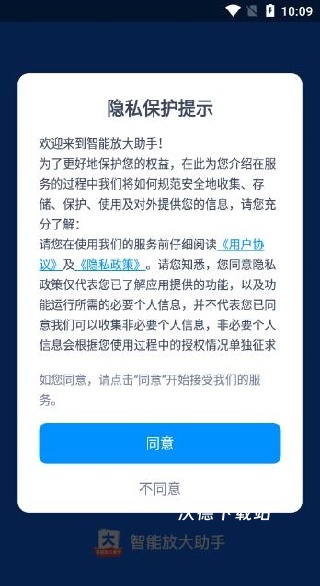 智能放大助手app手机版_摄影图像_第1张_沃德下载站 智能放大助手app手机版_https://www.wordpress6.com_摄影图像_第1张
