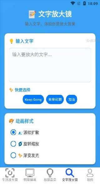 智能放大助手app手机版_摄影图像_第4张_沃德下载站 智能放大助手app手机版_https://www.wordpress6.com_摄影图像_第4张