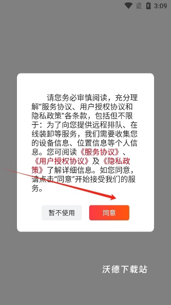蜀好运app最新版_生活实用_第1张_沃德下载站 蜀好运app最新版_https://www.wordpress6.com_生活实用_第1张