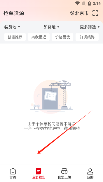 蜀好运app最新版_生活实用_第3张_沃德下载站 蜀好运app最新版_https://www.wordpress6.com_生活实用_第3张