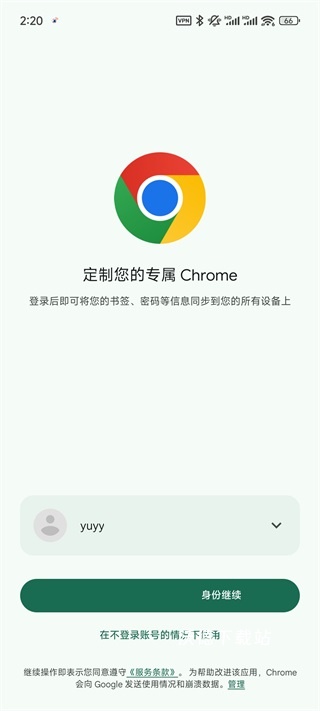 Chrome浏览器安卓版安装_系统工具_第1张_沃德下载站 Chrome浏览器安卓版安装_https://www.wordpress6.com_系统工具_第1张