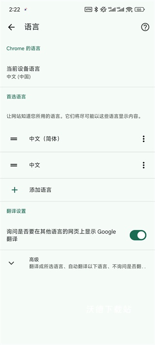 Chrome浏览器安卓版安装_系统工具_第4张_沃德下载站 Chrome浏览器安卓版安装_https://www.wordpress6.com_系统工具_第4张