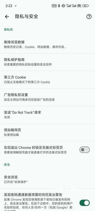 Chrome浏览器安卓版安装_系统工具_第5张_沃德下载站 Chrome浏览器安卓版安装_https://www.wordpress6.com_系统工具_第5张