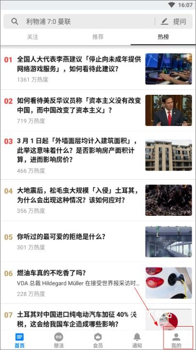 知乎app官方免费安装_学习教育_第4张_沃德下载站 知乎app官方免费安装_https://www.wordpress6.com_学习教育_第4张