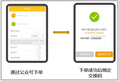 韵达快递员揽派app_https://www.wordpress6.com_生活实用_第2张