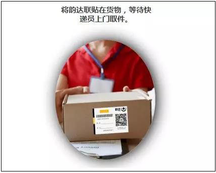 韵达快递员揽派app_https://www.wordpress6.com_生活实用_第3张