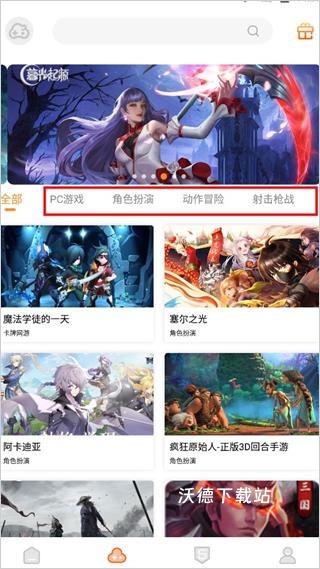 云即玩app_https://www.wordpress6.com_休闲益智_第3张