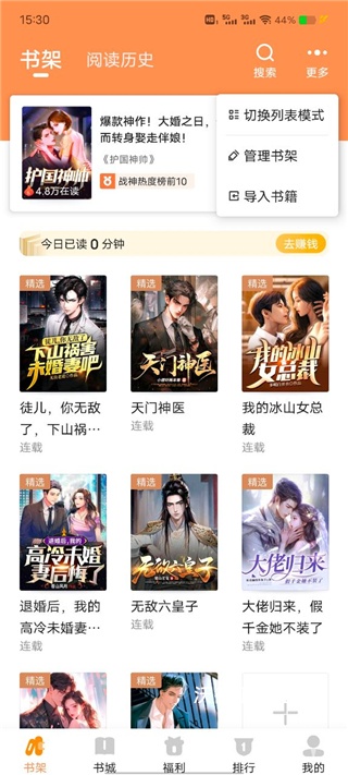 月鼠小说免费安装_https://www.wordpress6.com_新闻阅读_第2张