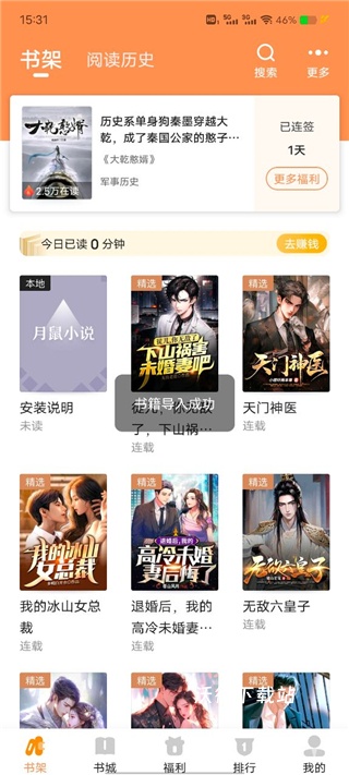 月鼠小说免费安装_https://www.wordpress6.com_新闻阅读_第4张