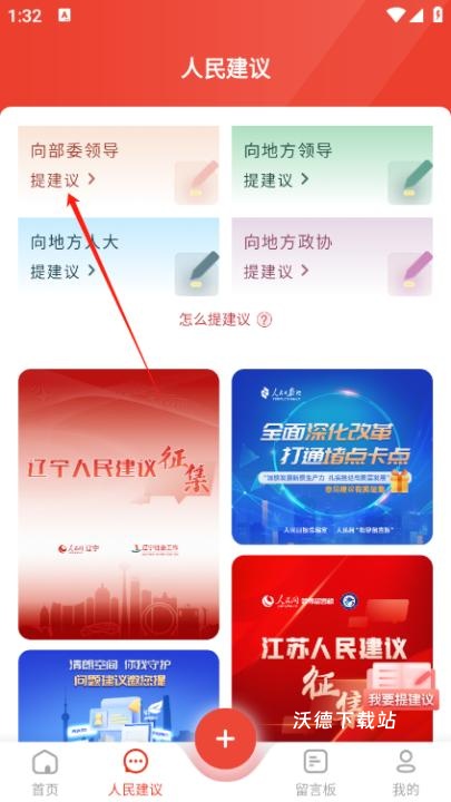 人民网地方领导留言板app_https://www.wordpress6.com_系统工具_第2张