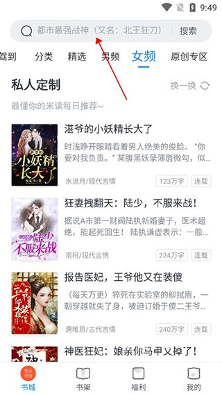 蛮多小说安装_https://www.wordpress6.com_新闻阅读_第2张